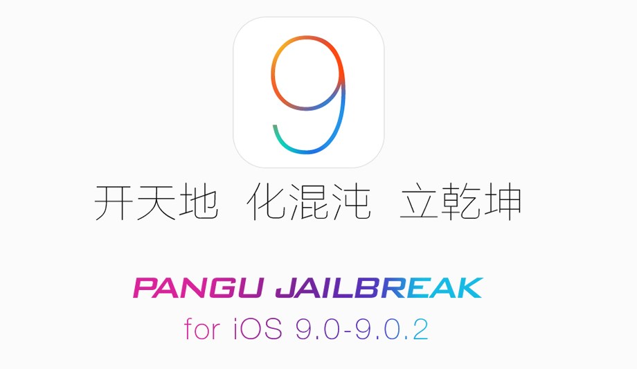 ios 9 jailbreak