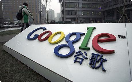 Google