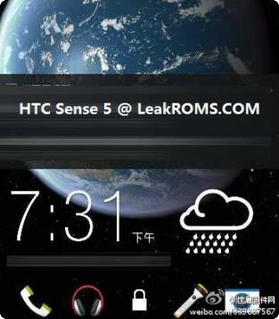 Htc one s обновление sense 5